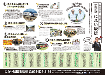 県政レポートNO.13　平成30年1月