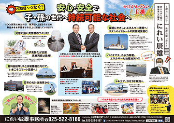 県政レポートNO.16　令和4年2月